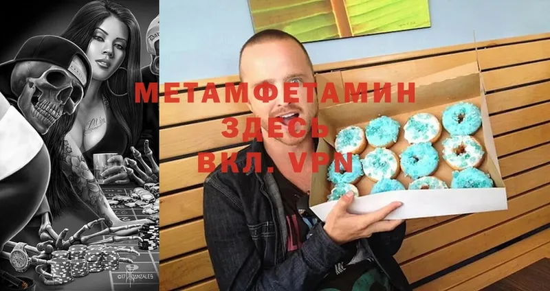 Первитин Methamphetamine  купить наркоту  Жирновск 